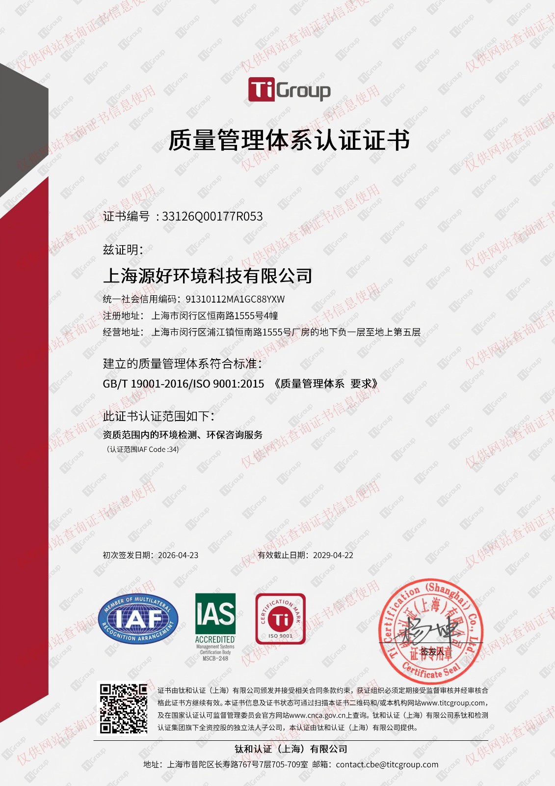质量管理体系认证证书_01.jpg